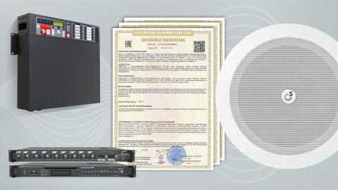 Оборудование Sonar RUBEZH сертифицировано по ТР ЕАЭС 043/2017