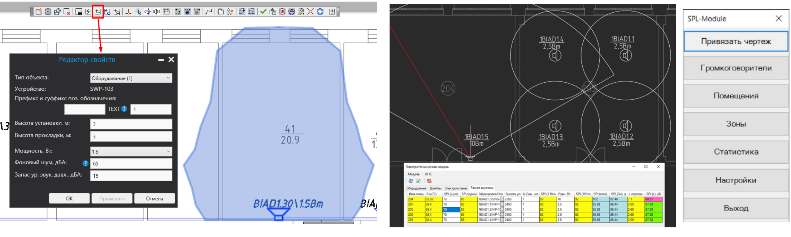 Вид программных продуктов с интеграцией с AutoCAD и nanoCAD