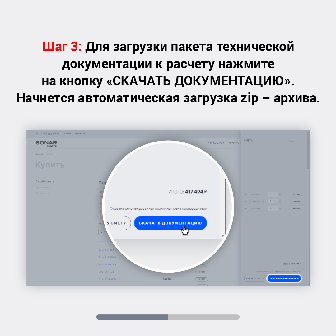 2 в 1: онлайн-расчет стоимости и техническая документация